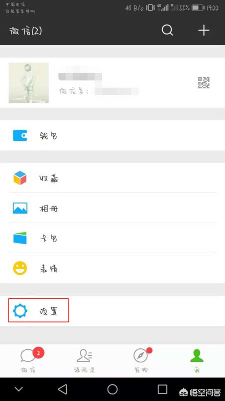 微信能看加好友时间吗