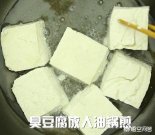 臭豆腐调料怎么做(图3)