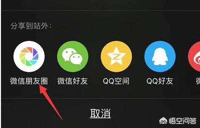 微信里收藏的东西为什么只能发送给朋友，而无法发送到朋友圈？：转发朋友圈