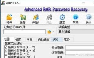 解压文件密码怎么解除（解压文件带密码怎么办）
