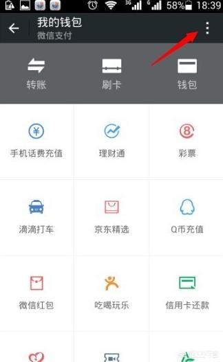 [微信账单怎么查询]微信如何查看自己的账单？