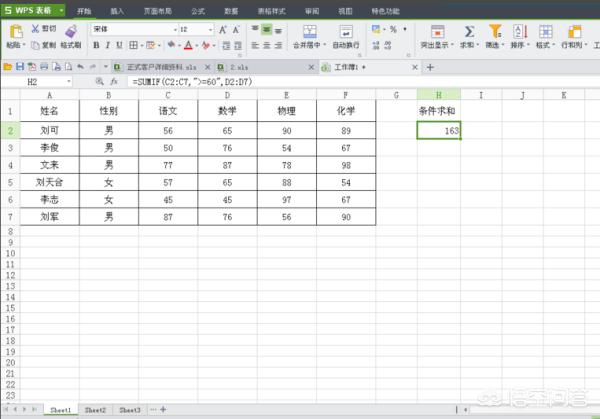[条件求和公式]EXCEL条件求和公式？