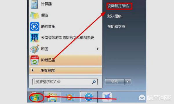 Win10怎么设置局域网打印机共享-win10怎么设置局域网打印机共享功能