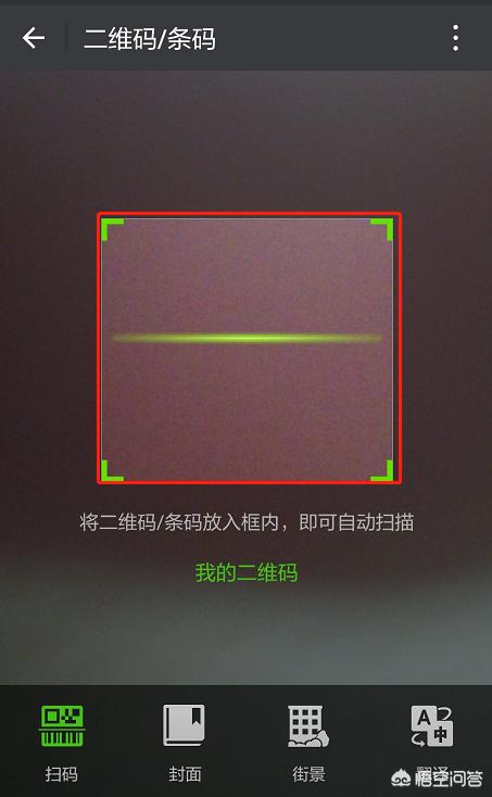二维码扫一扫二维码扫一扫连接wifi