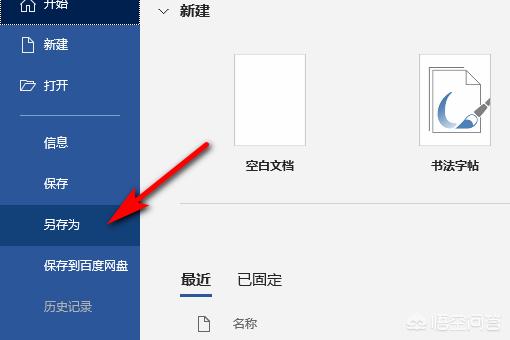 word 转 pdf-word转pdf怎么转