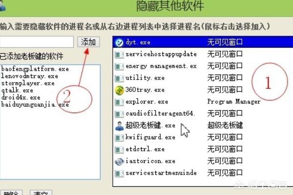 [超级老板键]老板键是什么意思?有什么功能？