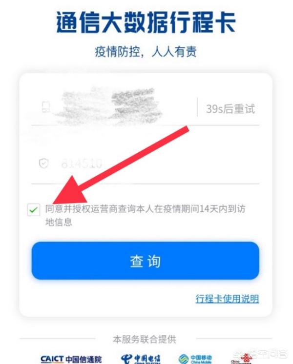 健康码申请流程及步骤？：怎样申请