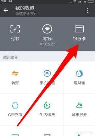 圆通快递怎么微信支付的，圆通快递怎么微信支付的呢