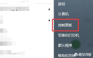 如何取消程序的默认打开方式