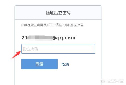 网页版qq邮箱