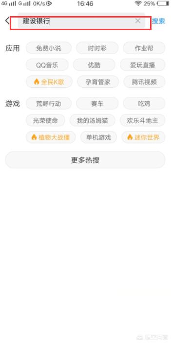 [企业银行app]建行企业网上银行如何下载安装？