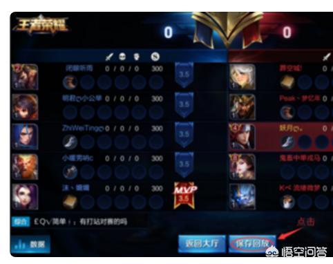 王者荣耀怎么生成王者时刻视频
