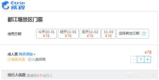 如何制订景点的门票价格， 如何制订景点的门票价格表