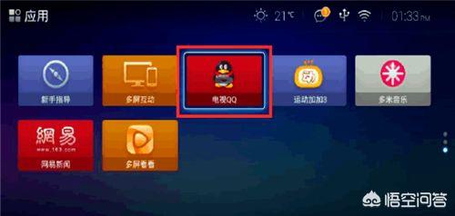 qq电视-长虹电视qq版本过低怎么升级？