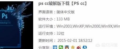 免费下载ps软件，如何免费下载ps软件