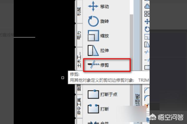 cad修剪cad修剪快捷键命令