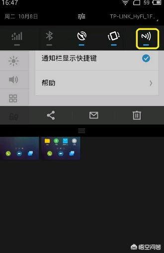 什么是nfc功能（nfc功能是啥？）