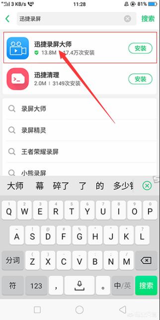 手机怎么录屏幕视频(图8)