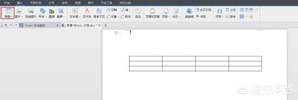 三线表格怎样制作？：三线表格怎么制作