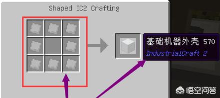 我的世界工业2如何制作核电站？我的世界工业2怎么合成金属成型机怎么使用？