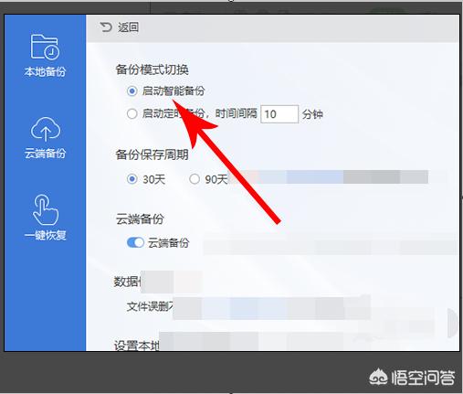 WPS表格自动保存怎么设置-wps表格自动保存怎么设置在哪里