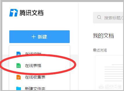 腾讯微信下载（微信腾讯文档怎么导出/发送excel、word？）