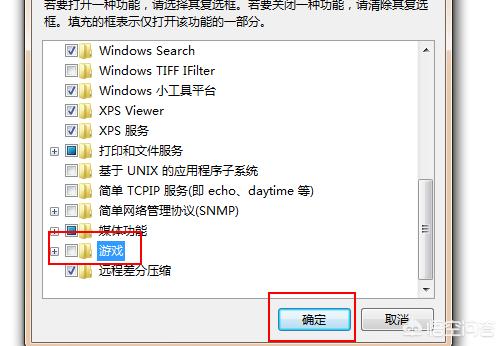 windows7游戏在哪里打开 windows7游戏-第7张图片-春华游戏网