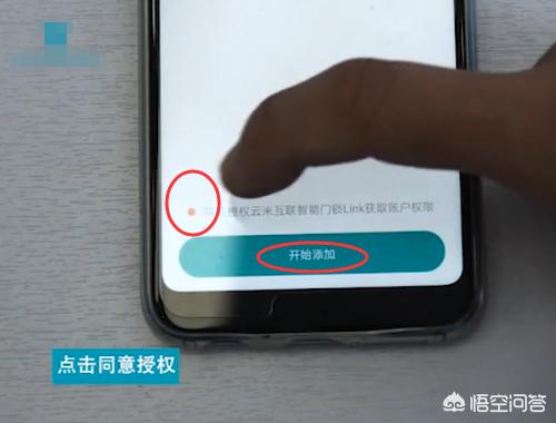 智能指纹锁如何添加门卡开锁