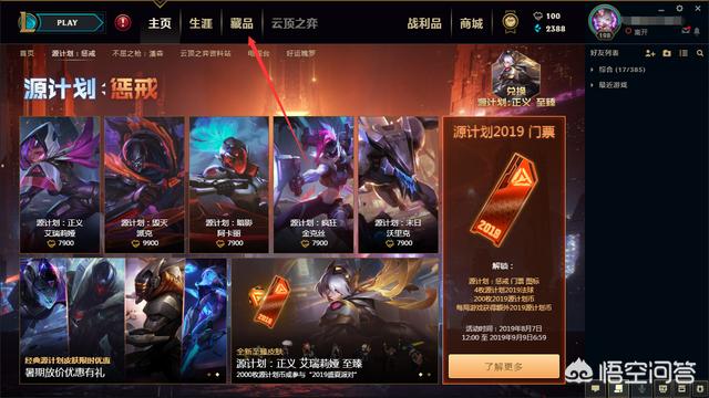 英雄联盟表情如何使用 lol表情怎么用-第1张图片-Game优搜