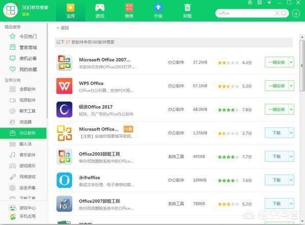 360软件管家下载-360软件管家下载安装