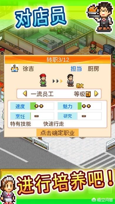 有没有什么游戏是自己做饭，做好了以后又拿来卖的