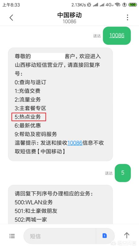 怎么开通国际漫游？：如何开通国际漫游