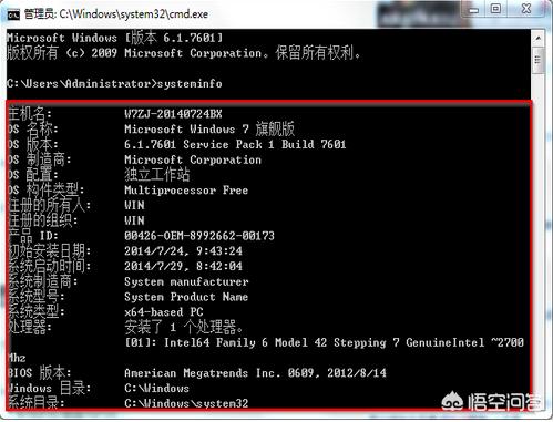 cmd查看手机配置