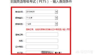 英語(yǔ)等級(jí)考試查詢-2023年上半年全國(guó)英語(yǔ)等級(jí)考試查詢