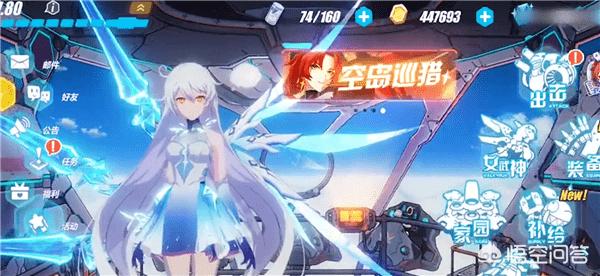 崩坏3怎么换界面人物