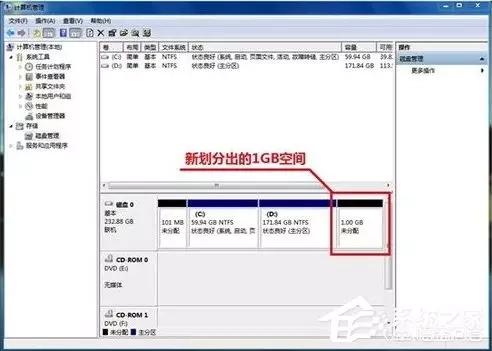 win7系统分区-win7系统分区怎么分