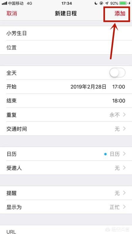 生日提醒怎么设置（怎么设置生日提醒？）