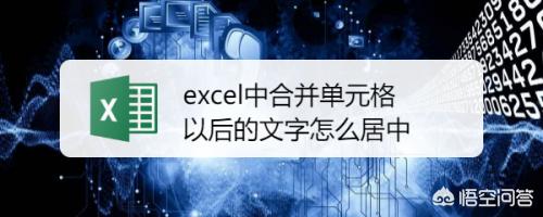 合并后居中合并后居中快捷键