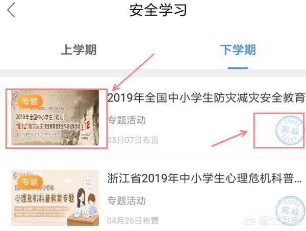 浙江教师培训管理平台-如何查看上一年的教师全员培训？