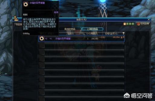 dnf红字 dnf红字书怎么获得-第2张图片-春华游戏网