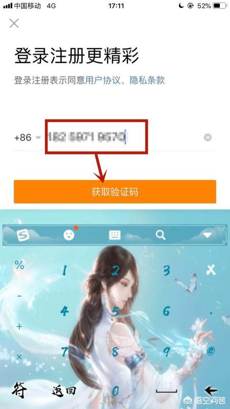 微博客户端微博客户端注册