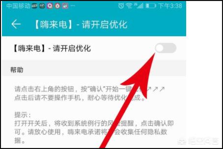 嗨来电 来电秀 嗨来电-第7张图片-春华游戏网