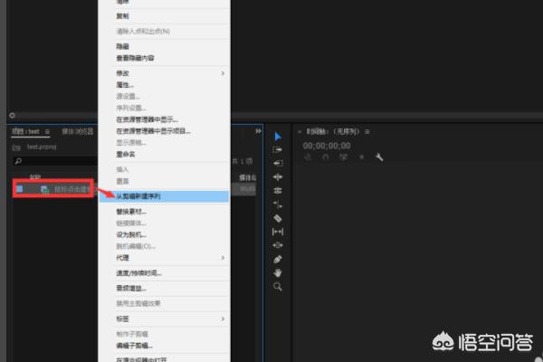[pr剪切快捷键]怎样用premiere进行裁剪？