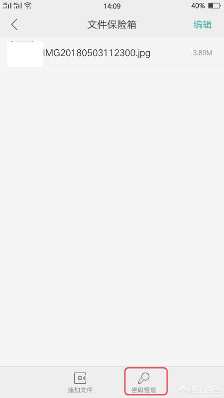 怎么给文件夹加密设置密码（给文件夹加密最简单的方法）