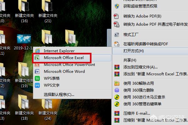 xlsx怎么打开xlsx怎么打开两个窗口