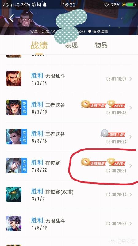 王者荣耀查战绩（王者荣耀在游戏中怎么看战绩？）