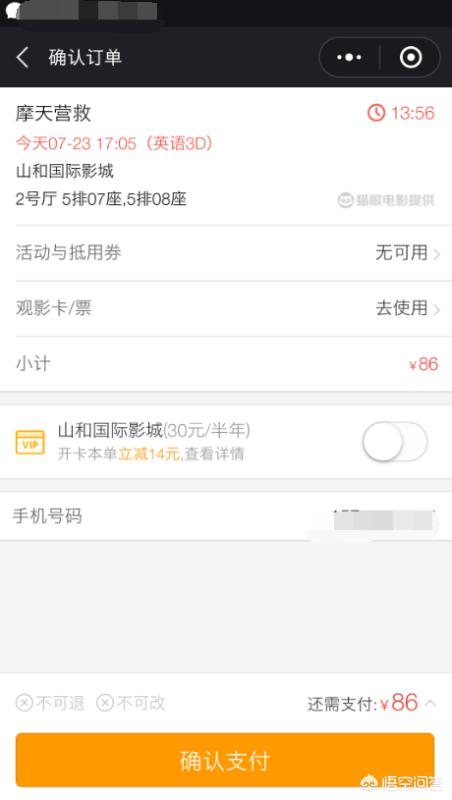微信+票务信息，微信票务在哪里进入