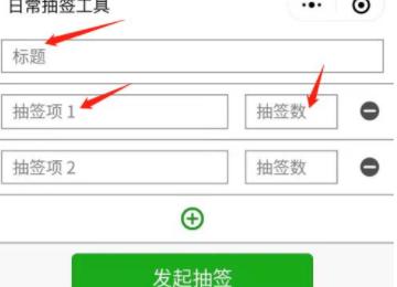 抽签助手（抽签助手小程序怎么用？）