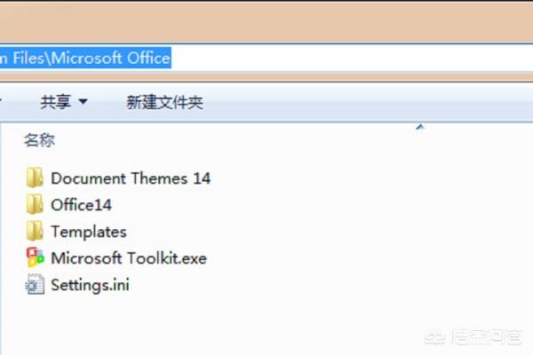 office2010破解-office2010破解版怎么安装