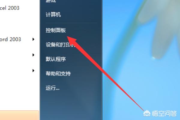 office 2003 简体中文完整版-office2003简体中文版免激活